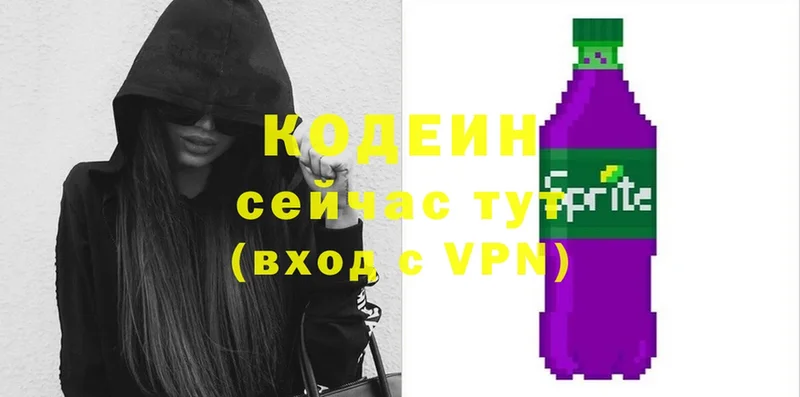 ОМГ ОМГ маркетплейс  Благодарный  Кодеиновый сироп Lean напиток Lean (лин) 