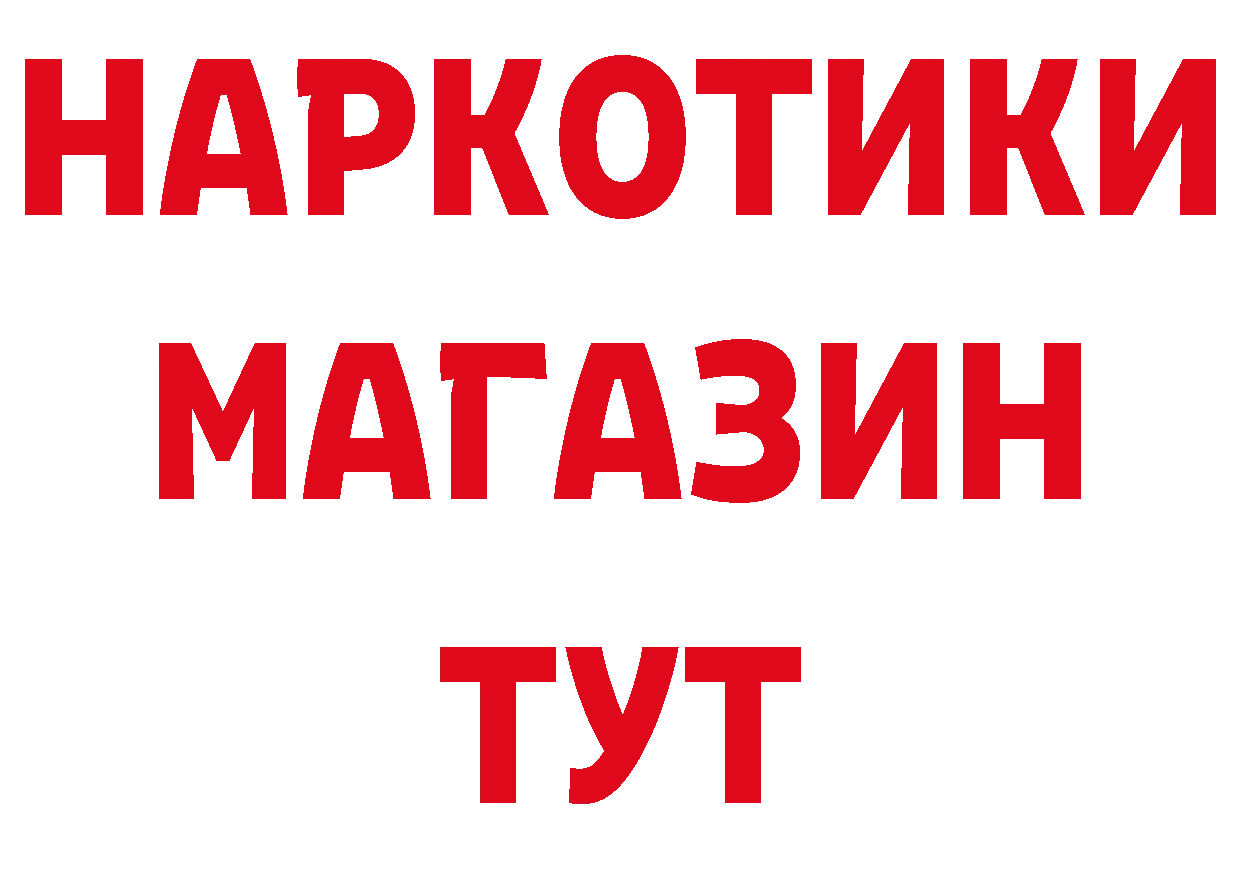 Как найти наркотики?  состав Благодарный