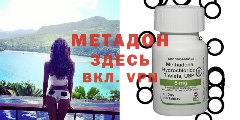 Метадон methadone  Благодарный 